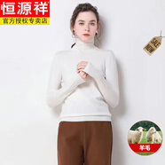 恒源祥（HYX）秋冬高領羊毛衫女士加厚新款毛衣寬松大尺碼針織套頭羊毛打底衫 白 S