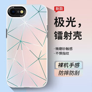 品托 適用蘋果15手機(jī)殼iPhone14promax新款漸變13鐳射保護(hù)套防摔全包硬殼個(gè)性男女潮牌 蘋果6P/6sPlus【菱形】極光鐳射+鋼化膜 IMD