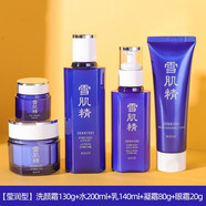 雪肌精（SEKKISEI）雪肌精水乳套裝日本化妝水護(hù)膚品補(bǔ)水保濕滋潤化妝品禮物女送女友 潔+水+乳+面霜+眼霜 瑩潤