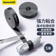 倍思 電腦理線(xiàn)帶魔術(shù)貼 線(xiàn)纜收納固定整理繞線(xiàn)帶理線(xiàn)器 背膠尼龍粘扣電源線(xiàn)扎線(xiàn)帶捆線(xiàn)帶 黑色3米