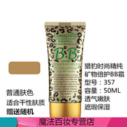 露韓飾遮瑕bb霜韓國金盞花玫瑰女孩豹紋韓露飾Lohashill 香檳金 357