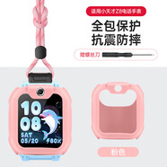 酷斯基適用于小天才電話(huà)手表Q2A保護套D2A硅膠套表套保護殼掛繩防摔保護 粉色保護套+粉色掛繩+超清鋼化 型號小天才Q2A/D2A