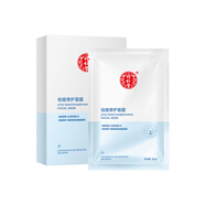 同仁堂祛痘修護(hù)面膜補(bǔ)水保濕清潔植物精萃安全祛痘淡斑控油修護(hù)敏感肌 三盒【30片】