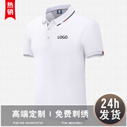 紀凱帝工衣定制企業(yè)polo工作服文化衫定做t恤團體服聚會活動衫印字logo 白色 S