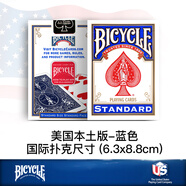 BICYCLE 美國進(jìn)口Bicycle單車(chē)撲克牌花切單車(chē)牌二等品創(chuàng  )意練習魔術(shù)道具TH 美國本土版藍色 基礎款練習牌