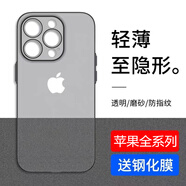 HKNA適用蘋果14手機殼iPhone13保護14promax套12高級pro新款max防摔11 超薄款裸機手感【透砂黑】無 iPhone 6s