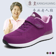 康皇品牌老人鞋男秋冬款安全中老年人健步鞋爸爸媽媽鍛煉軟底寬松鞋子 3302紫色（女款） 36