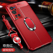 珍酷 vivoX60手機殼V2085A男款商務(wù)軟殼全包防摔抗震磨砂防指紋超薄鏡頭全包潮車(chē)載磁吸支架保護套 X60pro加【幸運紅】+全屏膜+磁吸支架+掛繩 