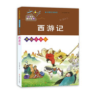 小學生課外必讀經(jīng)典叢書·美繪注音版:西游記