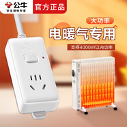 公牛（BULL）16A電暖氣專用排插3000W電暖器插板延長線電油汀4000W大功率取暖器插板烤火爐16安大孔拖線板 16安1.8米1插位GN-104D【帶10A插頭】