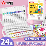 掌握GRASP24色硬頭丙烯馬克筆易握三角粗桿學(xué)生兒童水洗畫(huà)筆記號(hào)筆熒光筆涂鴉手繪兒童開(kāi)學(xué)禮物 