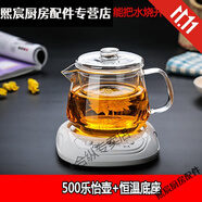 憐伊塵加厚耐熱玻璃花茶壺家用恒溫小號透明水壺內(nèi)膽過濾茶具杯子 500ML樂怡壺+恒溫器