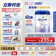 愛他美（Aptamil）白金致親港版 兒童配方營養(yǎng)奶粉4段（3歲以上） 900g 6罐箱裝