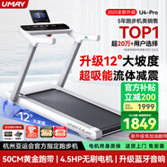佑美U4Pro跑步機家庭用電動爬坡登山全折疊安靜低音走步機健身房器材