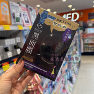 其他家  OTHER HOME我的I心機黑面膜玻尿酸補水保濕茶樹調(diào)理煙酰胺蝸牛修護(hù)8片裝 玻尿酸保濕鎖水 8片/盒