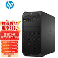 惠普Z(yǔ)4 G4丨Z4 G5臺(tái)式圖形工作站電腦主機(jī)  DeepSeek一體機(jī)本地部署AI高算力設(shè)計(jì)剪輯3D視頻渲染建模 Z4G5 至強(qiáng)W3-2423【6核 2.1G】 16G內(nèi)存丨1T硬盤丨T400-4