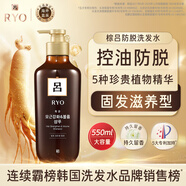 呂 RYO棕呂洗發(fā)水550ml 固發(fā)防脫 溫和凈徹滋養(yǎng)頭皮強(qiáng)健發(fā)根愛(ài)茉莉