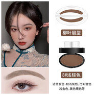 黛港顏（DAIGANGYAN）黛港顏眉毛印章眉粉懶人畫眉不易暈染眉形印章一體初學(xué)者適用 淺棕色（柳葉眉）