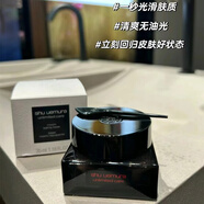 植村秀（shu uemura）羽紗潤養(yǎng)妝前柔膚面霜/妝前打底水潤保濕35ML 妝前柔膚霜
