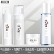 fUT美白煙酰胺水乳套裝補水保濕美白淡化斑點全套護膚化妝品學生男女 洗面奶+精華水+乳液+面霜