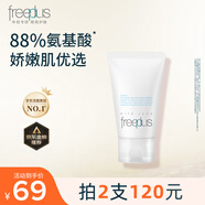芙麗芳絲芙麗芳絲Freeplus洗面奶黃子弘凡男女士氨基酸系溫和潔面泡沫綿密 60g嘗鮮款