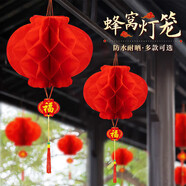 阿寶麗2025新款塑紙紅燈籠掛飾裝飾結(jié)婚小燈籠紅色戶外院子陽臺蜂窩球