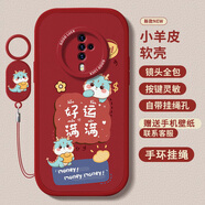 蘭超 適用vivos6手機殼全包防摔卡通新年款皮紋軟殼硅膠保護套龍年好運男女 【中國紅】好運滿(mǎn)滿(mǎn)-贈膜+掛環(huán) vivos6
