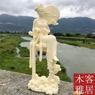 象牙果雕飛天嫦娥仙子中式桌面辦公室家居擺件中秋仕女美女工藝品 原果
