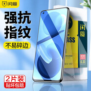 閃魔 適用于小米11青春版/青春活力版鋼化膜 高清防爆防摔抗指紋手機(jī)保護(hù)貼膜 【加強(qiáng)版|電鍍雙倍抗指紋】2片裝+神器 小米11青春版/青春活力版