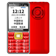 Changhong/長虹老人手機超長待機大字大聲音電信全網(wǎng)通按鍵老年機 中國紅【全網(wǎng)通2345G】信號超好 官配