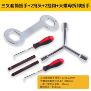 研然洗衣機波輪盤螺絲拆卸專用工具全自動內筒清洗波輪芯拉鉤維修扳手 【松下三星三洋LG】拆卸六件套