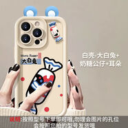 時(shí)芒蘋(píng)果15手機殼iPhone14promax娃哈哈AD鈣13女11天眼階梯12新xrxs78 天眼階梯-古董白-JH0523大白兔公仔+耳朵 iPhone 4x