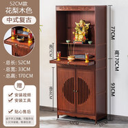 登騰佛龕神臺(tái)立柜佛柜供奉臺(tái)神龕佛臺(tái)財(cái)神爺菩薩供奉桌佛像家用供桌 新款52cm長(zhǎng)吉祥紅帶抽板