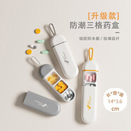 登比便攜式藥盒分裝盒旅行隨身迷你藥品藥丸盒早中晚大容量3格一天裝