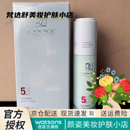 朗斯（Lanace）官店旗艦方東京營自化妝品防l曬隔離乳50g 原防護隔離乳 朗斯原防護隔離霜1瓶