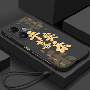 仙道彩 適用紅米Turbo3手機殼note12turbo中國風(fēng)國潮男款保護套液態(tài)硅膠軟殼全包防摔高級感創(chuàng  )意側邊 經(jīng)典黑-平安喜樂(lè )順黑+手繩+膜 紅米TURBO3