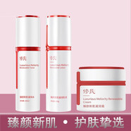 修氏護(hù)膚品臻顏新肌補(bǔ)水保濕噴霧修護(hù)柔滑肌膚女 凝潤(rùn)水+乳液+凝潤(rùn)霜