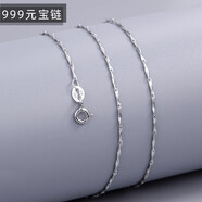 南有栗999銀項鏈女士銀配鏈單鏈子無(wú)吊墜鎖骨鏈裸鏈素鏈生日禮物送女友 999銀元寶鏈【約46cm】
