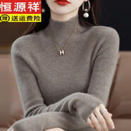 恒源祥羊毛衫女秋冬加厚打底毛衣修身內(nèi)搭半高領(lǐng)針織衫 駝色 4XL 建議155-170斤