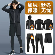 贏(yíng)虎（YINGHU）運動(dòng)套裝跑步加絨男士速干衣秋冬季保暖健身服男訓練緊身服高彈 6件套加絨-B款 XL【130-145】斤