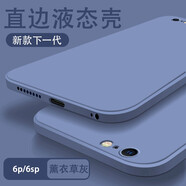 墨迪適用蘋果6splus手機(jī)殼iPhone6/6s直邊液態(tài)硅膠保護(hù)套6p全包防摔簡(jiǎn)約純色磨砂硅膠軟殼 蘋果6p/6splus【薰衣灰】磨砂手感