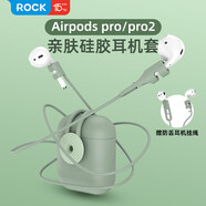 ROCK蘋(píng)果Airpods二代一代保護(hù)套Airpods1代2代耳機(jī)套殼硅膠款帶掛繩純色防丟不粘指紋防摔防塵豆沙綠