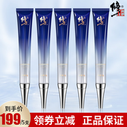 修正 多效修護眼霜 全臉淡紋抗皺補水提拉緊致眼周肌膚皺紋 多效修護眼霜眼霜*5