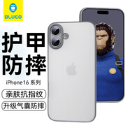 藍猩先生適用蘋果16手機殼iPhone16保護套磨砂護甲超薄防摔保護殼 高級灰
