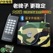 118種音小蜜蜂噪音干擾擴(kuò)音器KU898喊話無(wú)線遙控音媒藍(lán)牙戶外工具