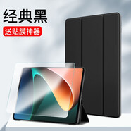 中瑟 適用小米平板5保護(hù)套 小米5Pro保護(hù)殼2021款11英寸休眠三折支架全包防摔12.4英寸 經(jīng)典黑 【配電容筆】+鋼化膜+貼膜神器 小米平板5/5pro【11英寸】