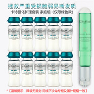 卡詩（KERASTASE）活力膠結物精華液精粹液急救發(fā)芯減少斷發(fā)強韌滋養(yǎng)護理染燙發(fā)受損 強韌活力膠 12ml 10支+精粹液*1