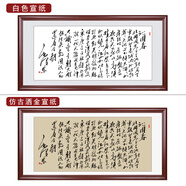 沁園春雪字畫真跡手寫書法作品辦公室裝飾墻畫客廳掛畫毛筆字定制 毛體沁園春·雪毛體沁園春 248*118cm實(shí)木框_白色宣紙畫芯+