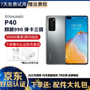 華為 HUAWEI P40 二手手機 二手華為手機 麒麟990 5G全面屏安卓智能 拍照游戲手機 冰霜銀【贈3C認(rèn)證快充】 8GB+128GB（精挑細(xì)選高電池效率） 95新