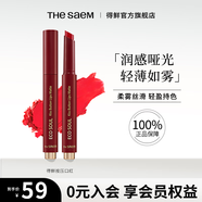 thesaem得鮮口紅按壓式M06升級款不易沾杯啞光素顏顯白豆沙色正品 05#磚紅色